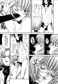 Page 49 of ProjectE Dainiji Chuukanhoukoku