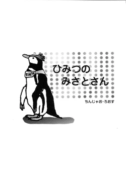 Page 73 of ProjectE Dainiji Chuukanhoukoku