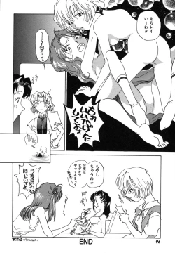 Page 96 of ProjectE Dainiji Chuukanhoukoku