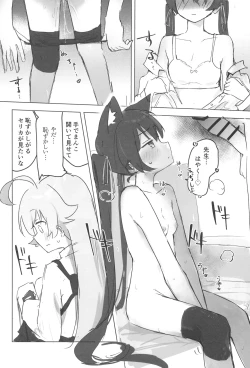 Page 13 of Serika to Hoshino wa Hatsujouki