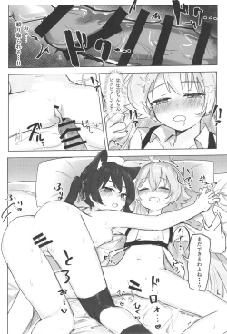 Page 30 of Serika to Hoshino wa Hatsujouki