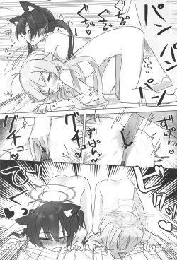 Page 34 of Serika to Hoshino wa Hatsujouki