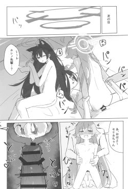 Page 37 of Serika to Hoshino wa Hatsujouki