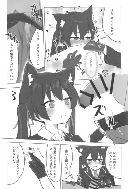 Page 9 of Serika to Hoshino wa Hatsujouki