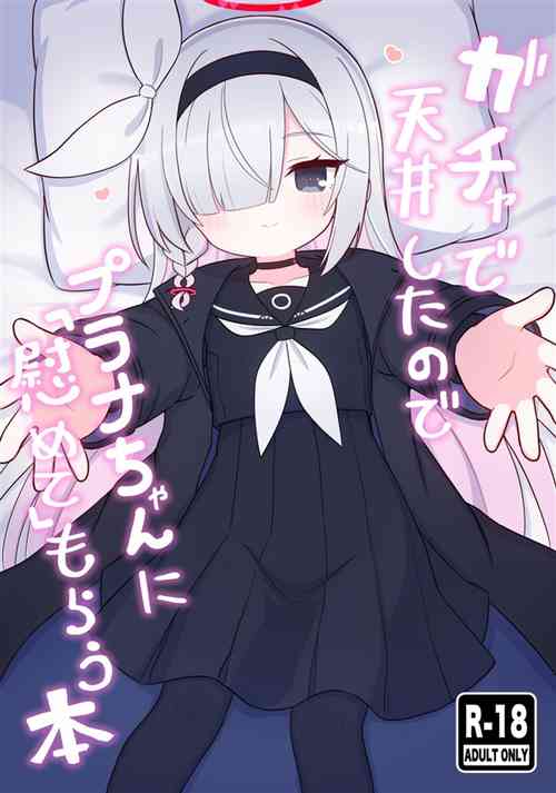 Download Gacha de Tenjou Shita no de Plana-chan ni "Nagusamete" Morau Hon