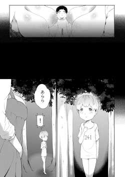 Page 31 of Kyojo no Shima Shota no Kyousei Sakusei