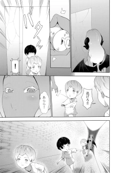 Page 7 of Kyojo no Shima Shota no Kyousei Sakusei