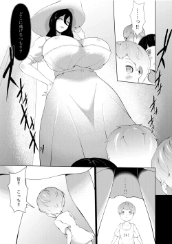 Page 9 of Kyojo no Shima Shota no Kyousei Sakusei