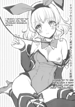 Page 7 of Happy Summer TALES 2015