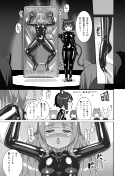 Page 26 of Rubber World de Zecchou ga Tomarimasen!