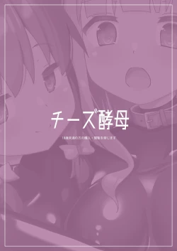 Page 37 of Rubber World de Zecchou ga Tomarimasen!