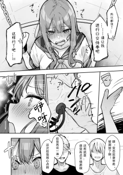 Page 34 of JK Kuppuku Kousoku 3| JK屈服拘束3