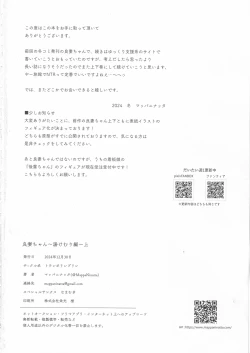 Page 55 of Ryousai-chanJou