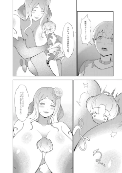 Page 31 of Ishuzoku no Hanshoku Bokujou