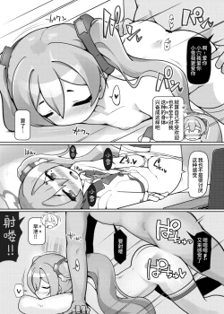 Page 18 of Konsui no Tokei Shokunin - The sleeping watchmaker | 昏睡的钟表匠人 上半