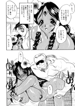 Page 116 of Gakuen Maria