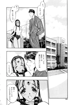 Page 132 of Gakuen Maria