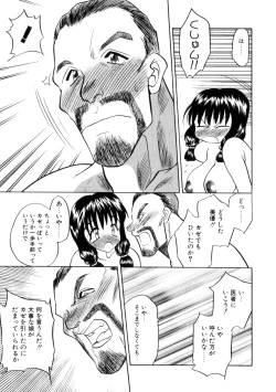 Page 57 of Gakuen Maria