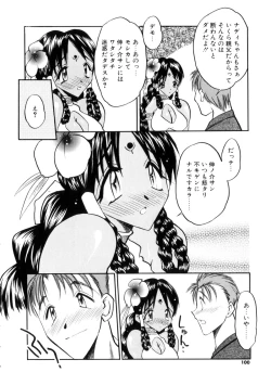 Page 98 of Gakuen Maria