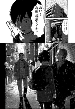 Page 4 of Tsubasa o Kudasai.