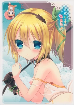 Page 18 of Mibo no Kuse ni Namaiki yo | Don't get so Full of Yourself, You're just a Meebo!