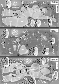 Page 4 of マジアズール丸吞み