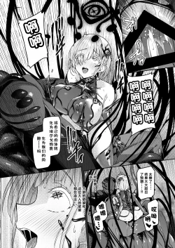 Page 47 of Vanishing Reality 2