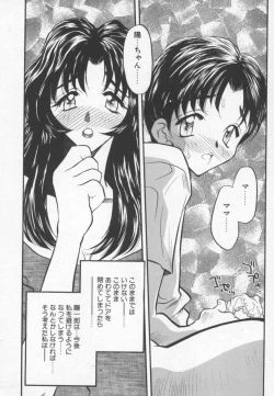 Page 163 of Megami no Furu Sato