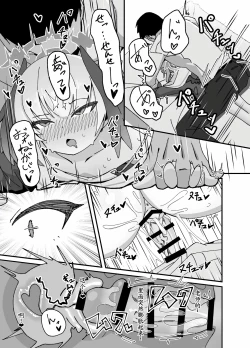 Page 14 of Anna Koto ya Konna Koto mo Watashi no Omou ga Mama!?