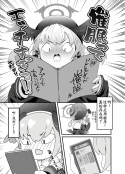 Page 4 of Anna Koto ya Konna Koto mo Watashi no Omou ga Mama!?