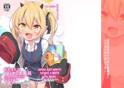 Page 1 of Sensei wa Tada Ibuki to Ofuro ni Hairitai dake nan desu | Sensei Just Wants to Take a Bath with Ibuki