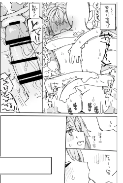 Page 22 of Natsu no Sukima de.