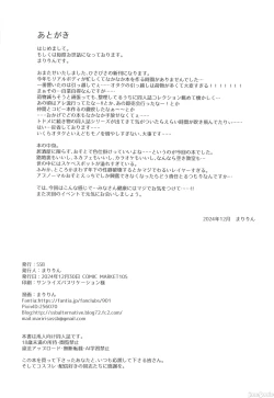 Page 25 of CosEve Zenya Koshitsu Izakaya Irojikake | 出演工作前夜 单间小酒馆美色诱惑