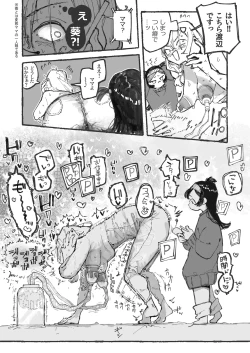 Page 13 of ママ活