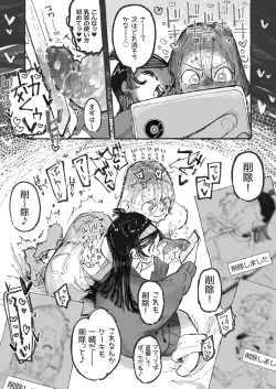 Page 16 of ママ活