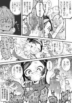 Page 18 of ママ活