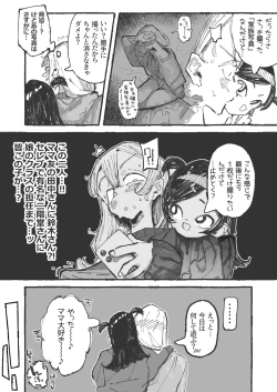 Page 4 of ママ活