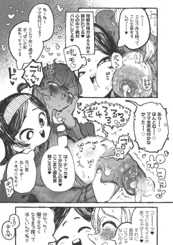 Page 8 of ママ活
