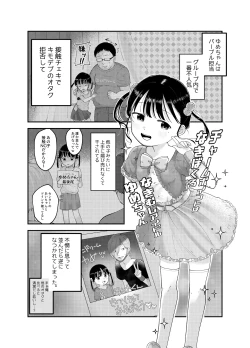 Page 4 of Ore dake no Idol
