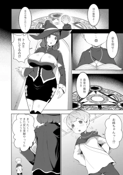 Page 2 of 僕が召喚した魔物娘がどんどん成長している件