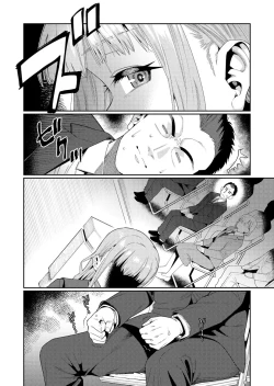 Page 84 of Houkago Nani shiteru no 2-6