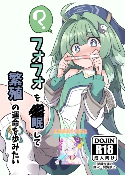 Page 1 of Fofo o Saimin Shite Hanshoku no Unmei o Ayumitai