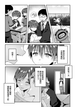 Page 10 of Tsumeato丨爪痕