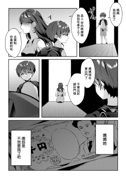 Page 11 of Tsumeato丨爪痕