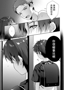 Page 16 of Tsumeato丨爪痕