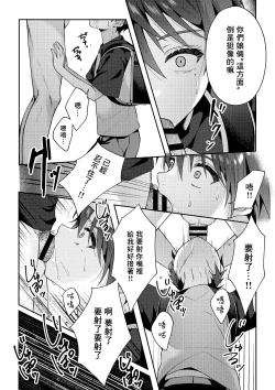 Page 28 of Tsumeato丨爪痕