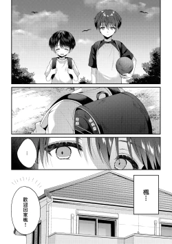 Page 40 of Tsumeato丨爪痕