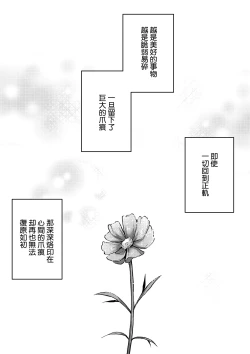 Page 4 of Tsumeato丨爪痕