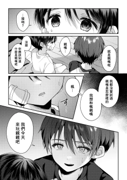 Page 68 of Tsumeato丨爪痕