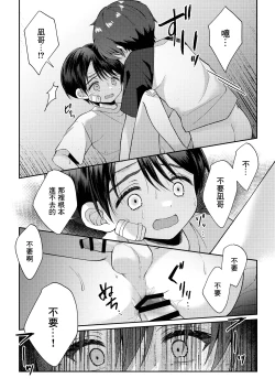 Page 85 of Tsumeato丨爪痕
